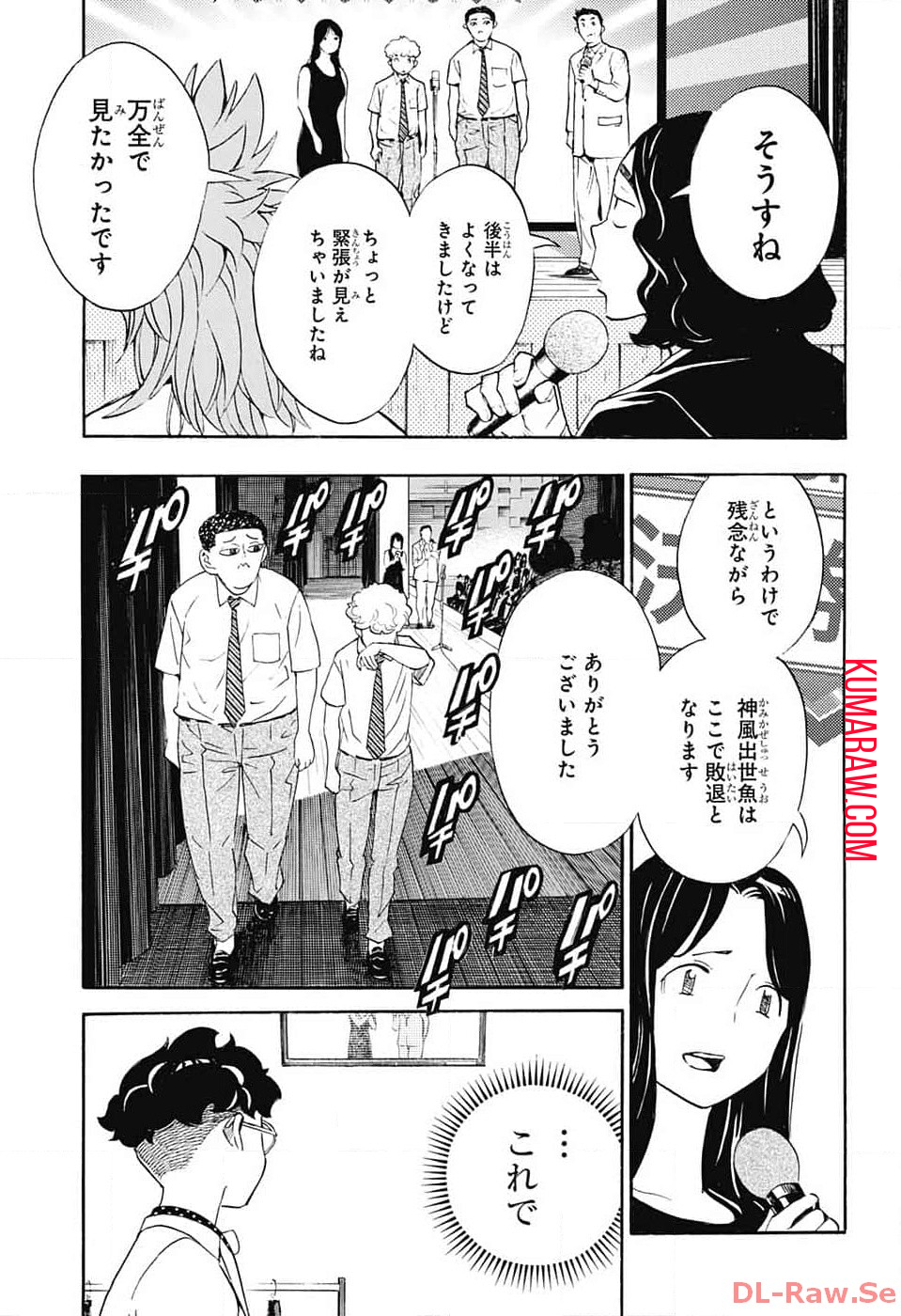 ショーハショーテン！ 第25話 - Page 7