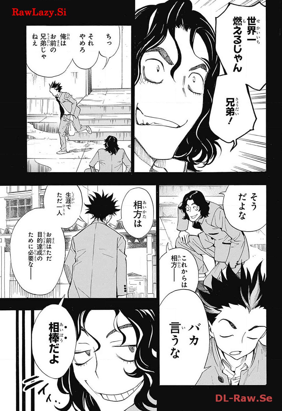 ショーハショーテン！ 第26話 - Page 33