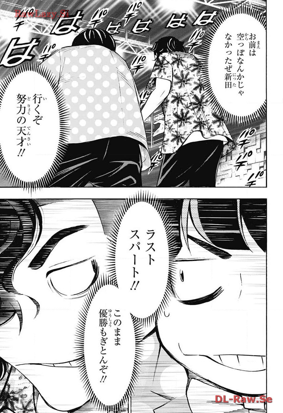 ショーハショーテン！ 第27話 - Page 45