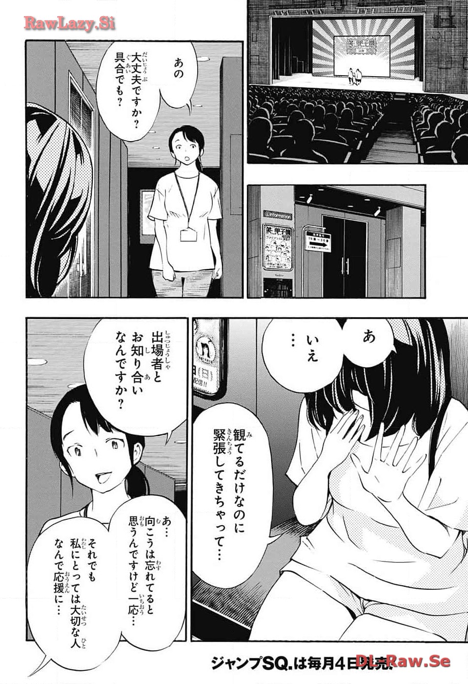 ショーハショーテン！ 第27話 - Page 46