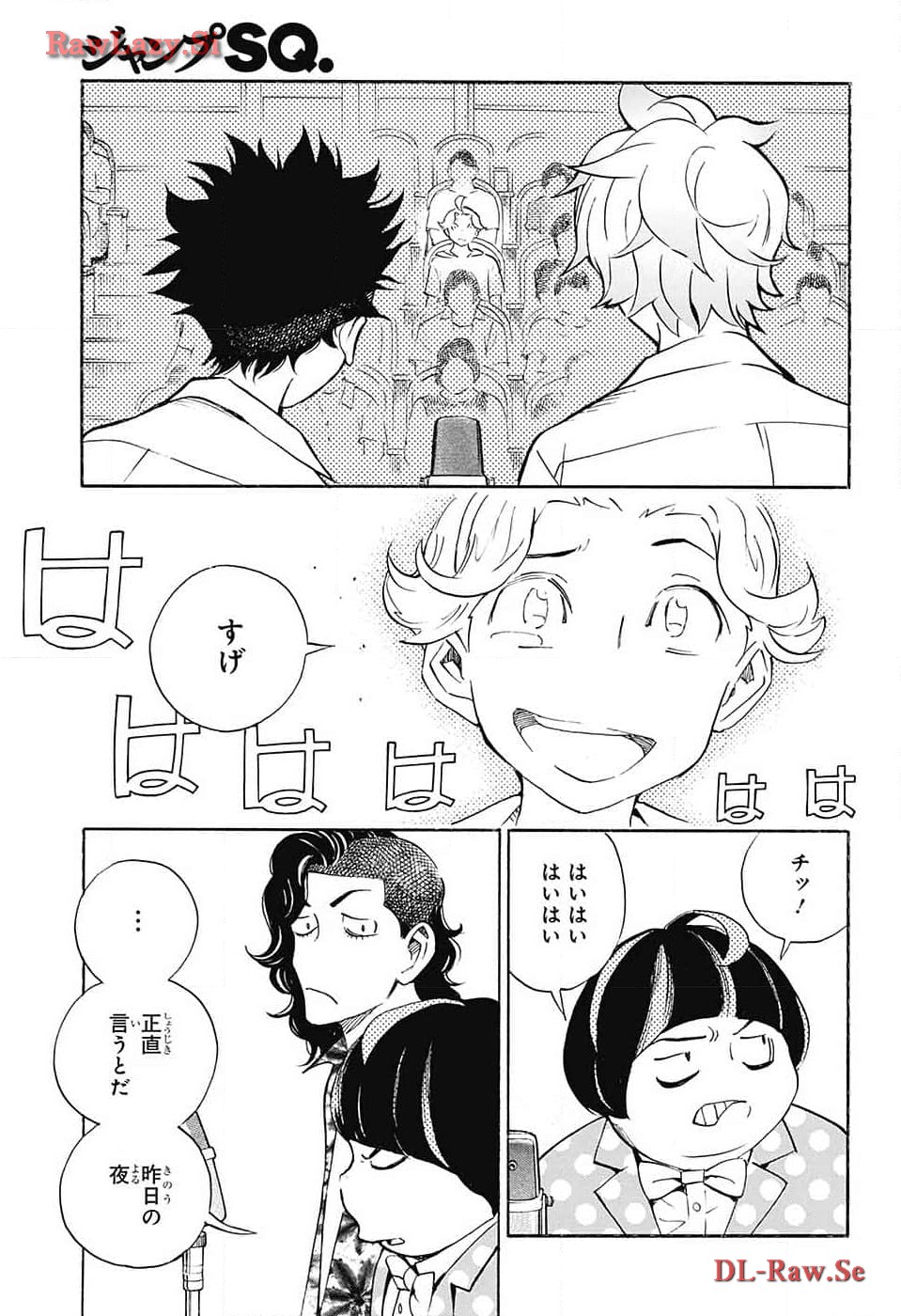 ショーハショーテン！ 第28話 - Page 6