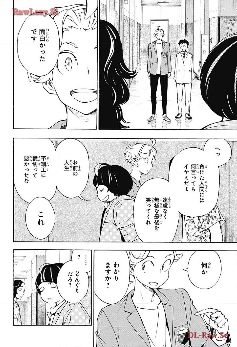 ショーハショーテン！ 第28話 - Page 17