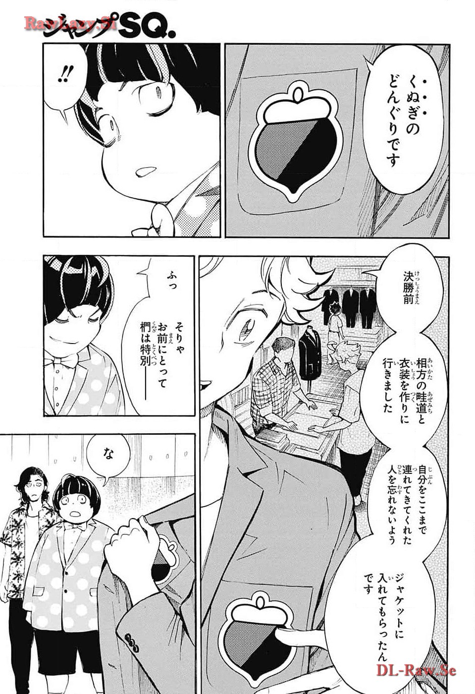 ショーハショーテン！ 第28話 - Page 18