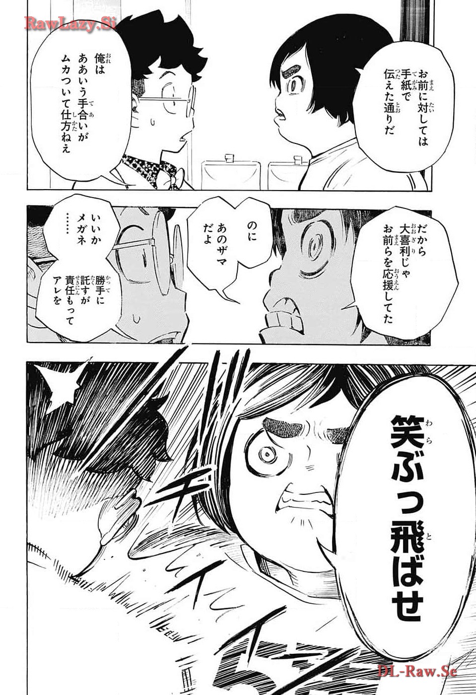 ショーハショーテン！ 第28話 - Page 25