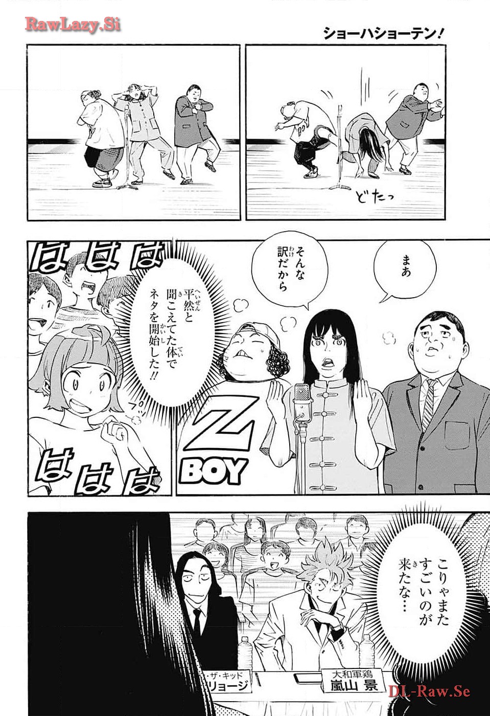 ショーハショーテン！ 第28話 - Page 31