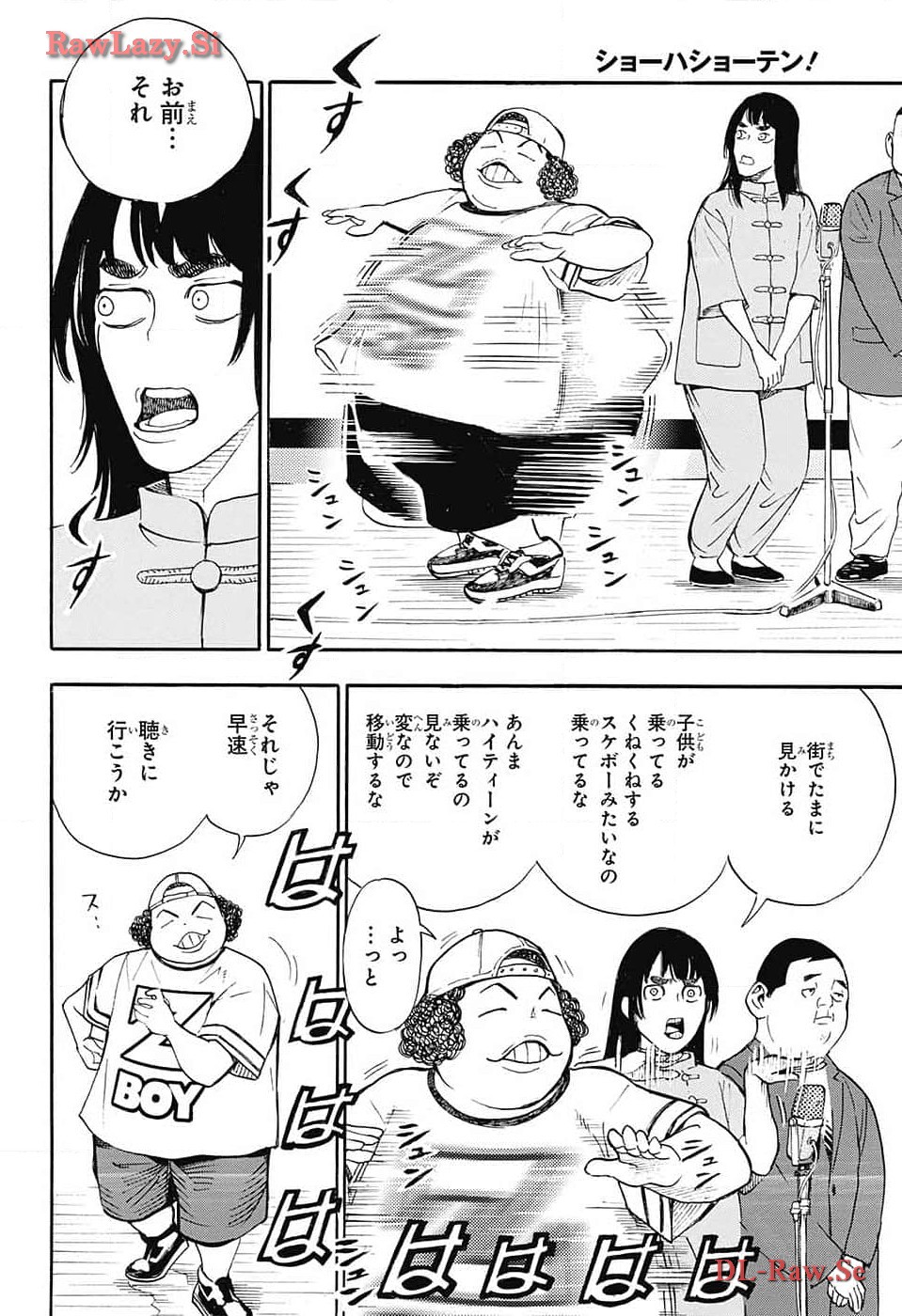 ショーハショーテン！ 第28話 - Page 37