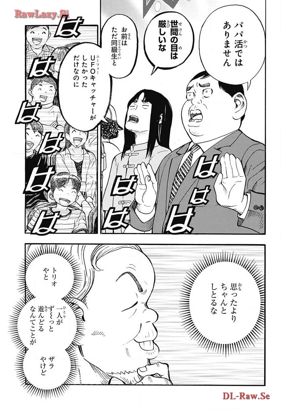 ショーハショーテン！ 第28話 - Page 40