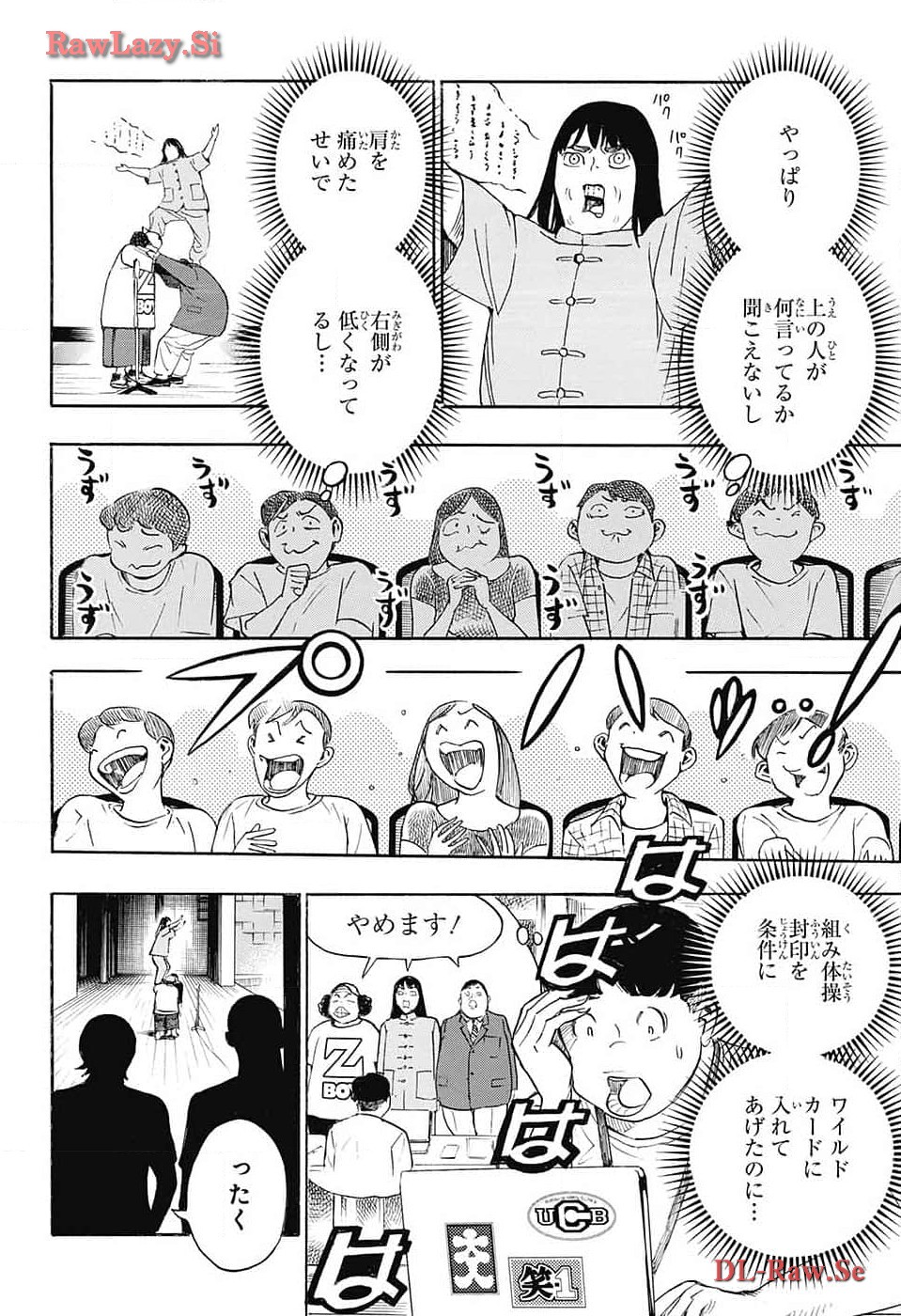 ショーハショーテン！ 第28話 - Page 43