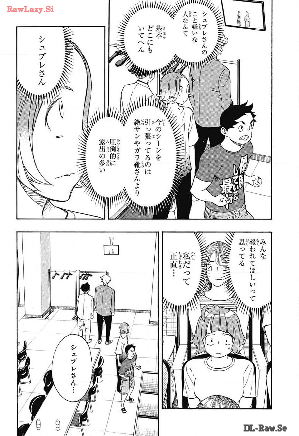 ショーハショーテン！ 第29話 - Page 14