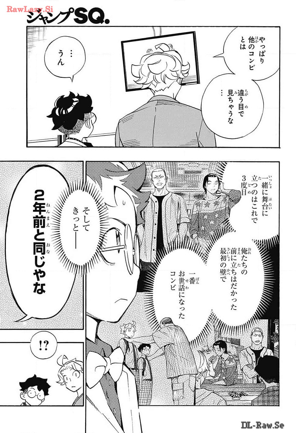 ショーハショーテン！ 第29話 - Page 15