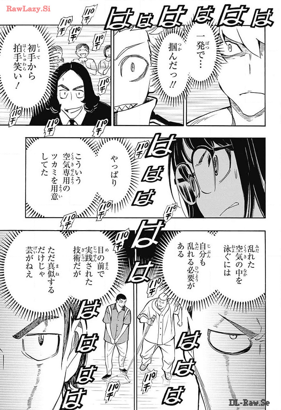 ショーハショーテン！ 第29話 - Page 25