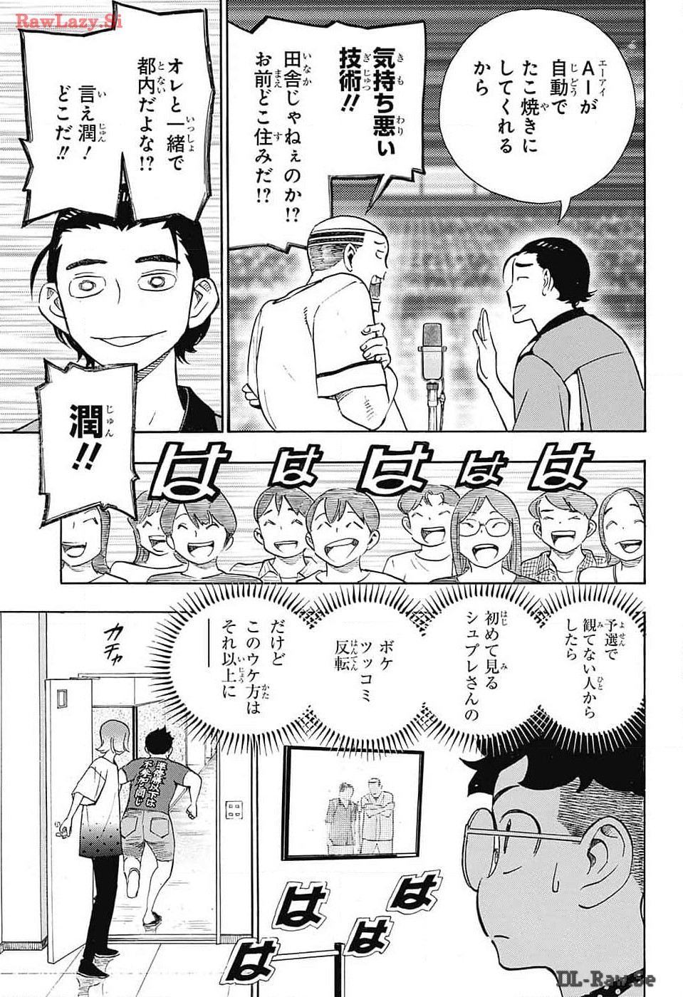 ショーハショーテン！ 第29話 - Page 37