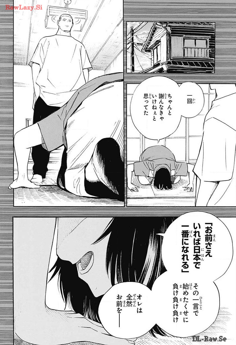 ショーハショーテン！ 第29話 - Page 42