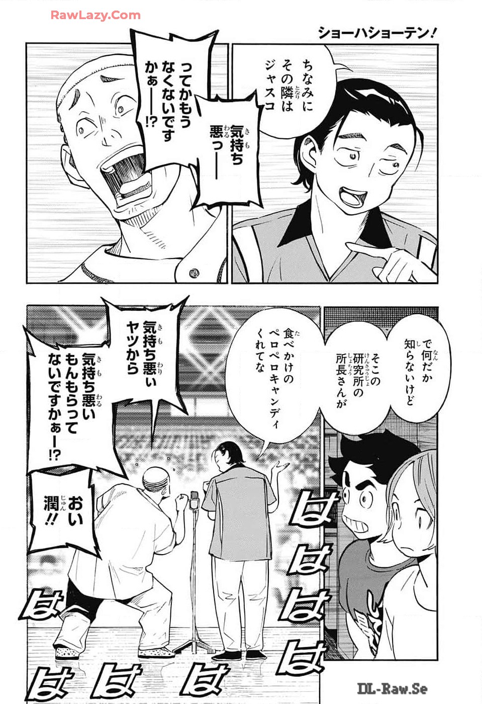 ショーハショーテン！ 第30話 - Page 2