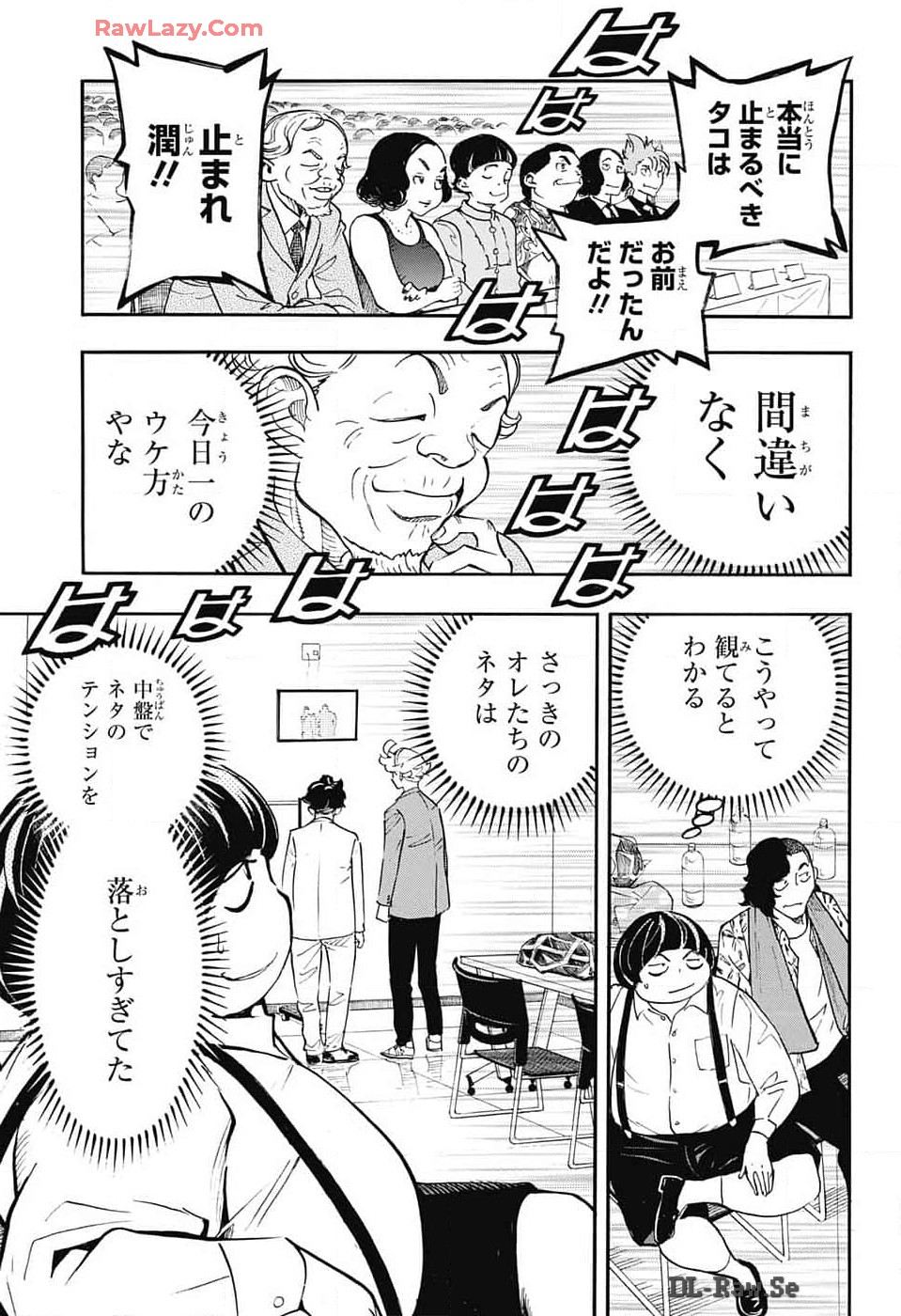 ショーハショーテン！ 第30話 - Page 3