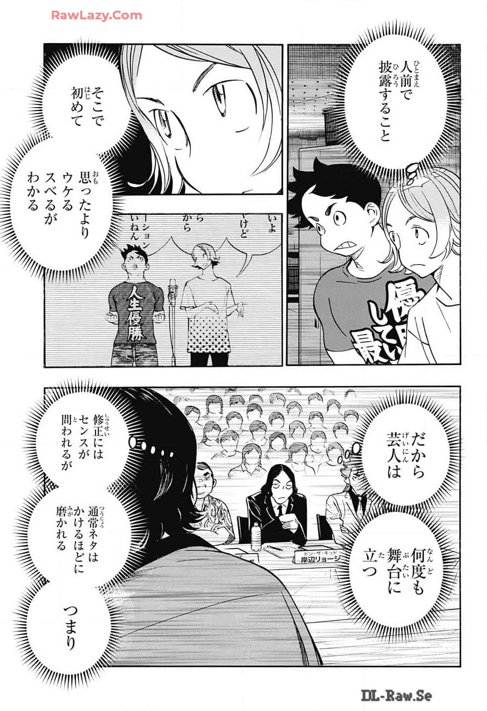 ショーハショーテン！ 第30話 - Page 5