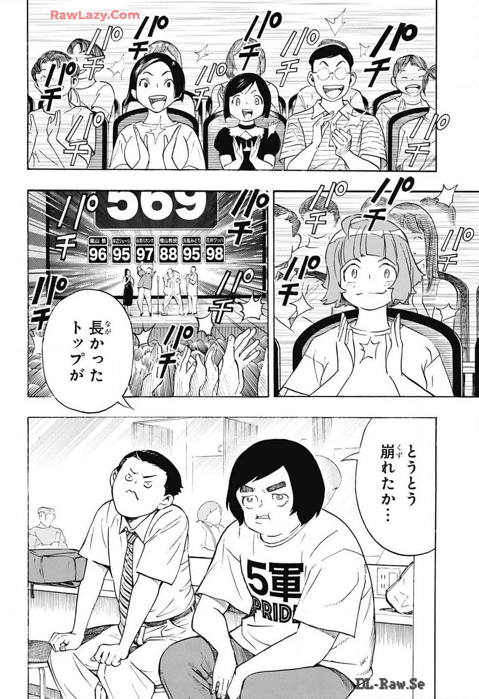 ショーハショーテン！ 第30話 - Page 22