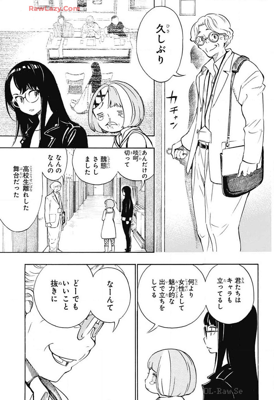 ショーハショーテン！ 第30話 - Page 25