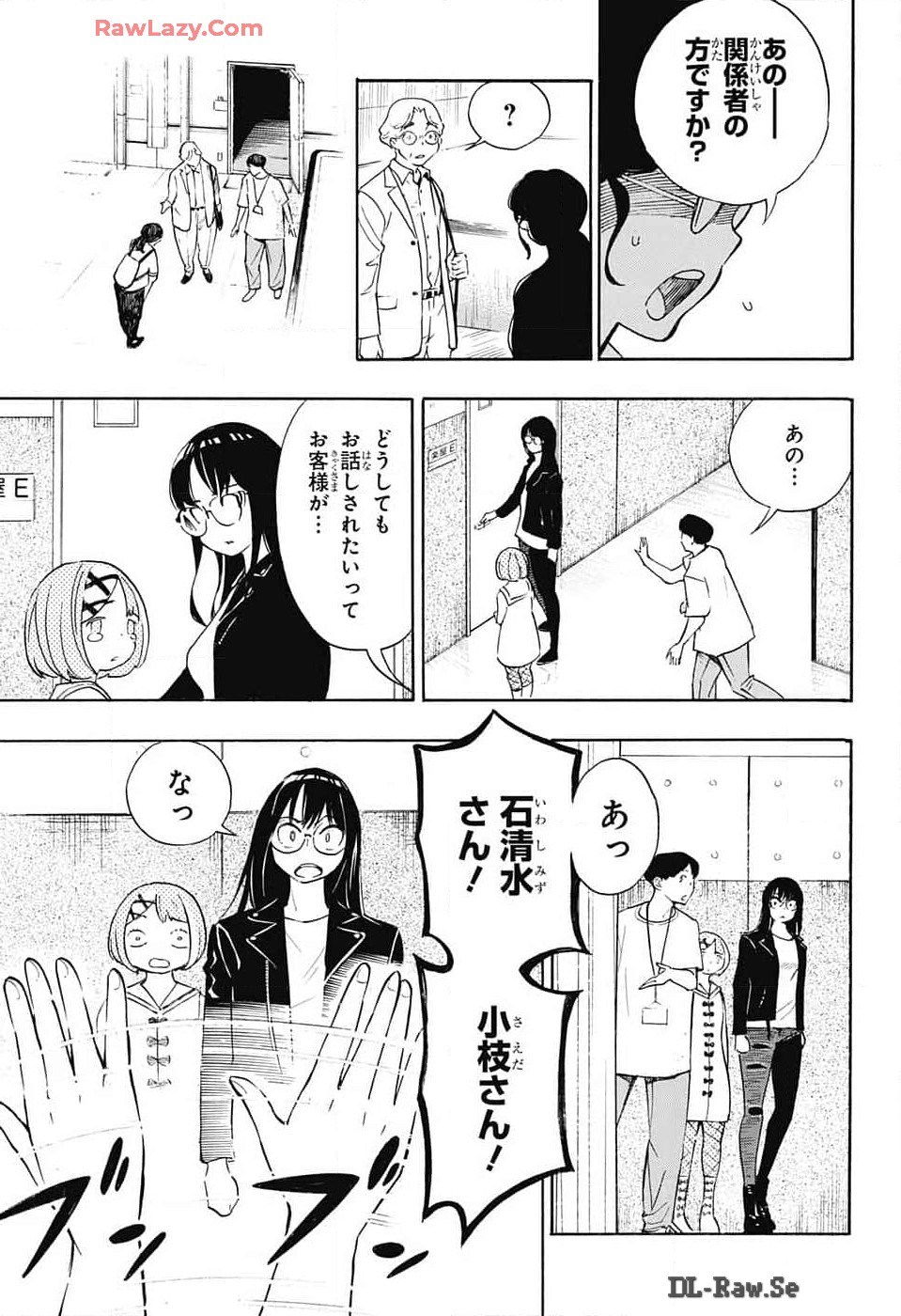 ショーハショーテン！ 第30話 - Page 29