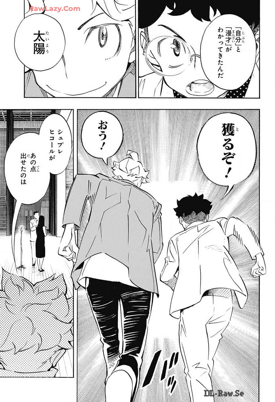 ショーハショーテン！ 第30話 - Page 43