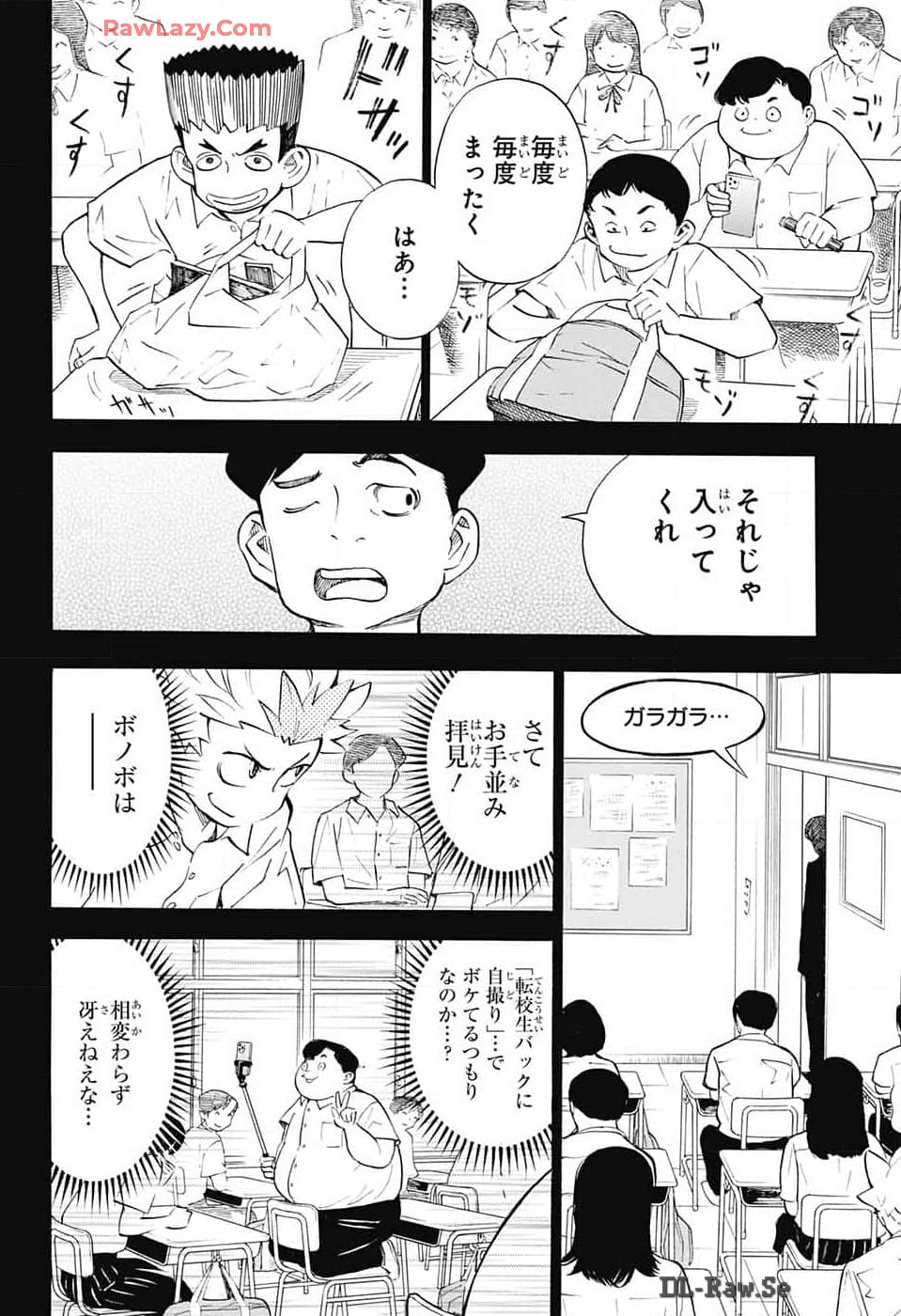 ショーハショーテン！ 第31話 - Page 8