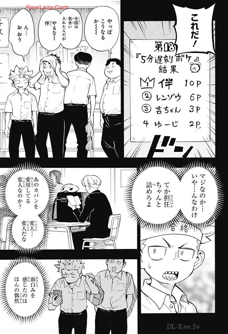 ショーハショーテン！ 第31話 - Page 21