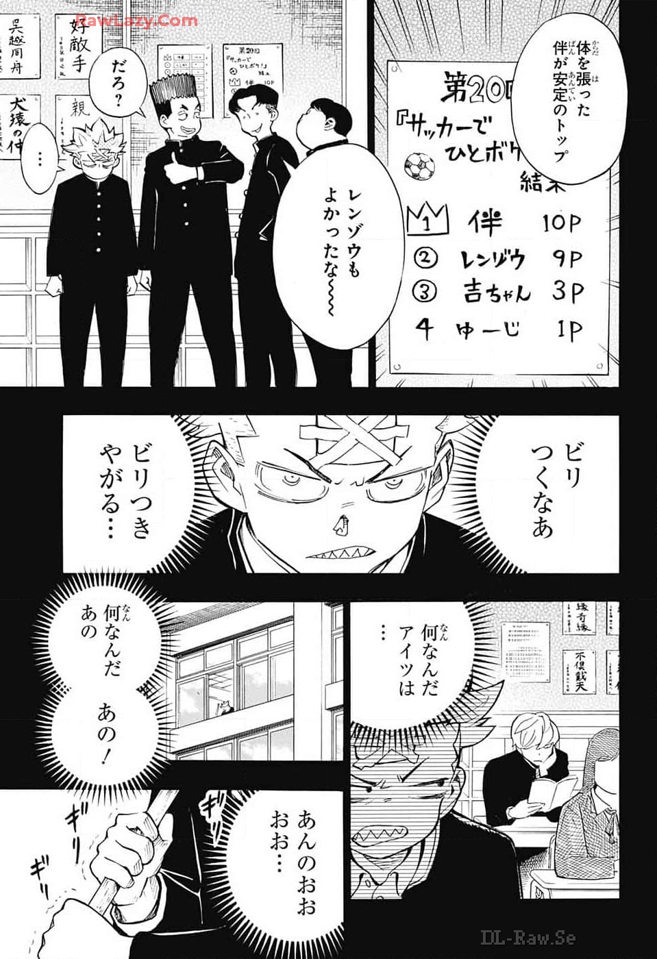 ショーハショーテン！ 第31話 - Page 27