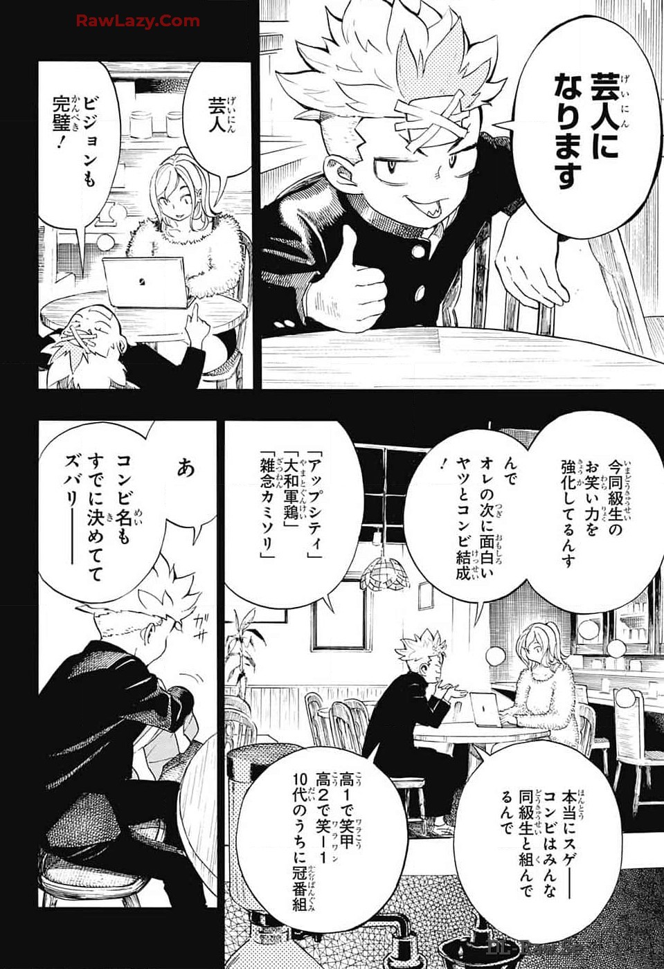 ショーハショーテン！ 第31話 - Page 32