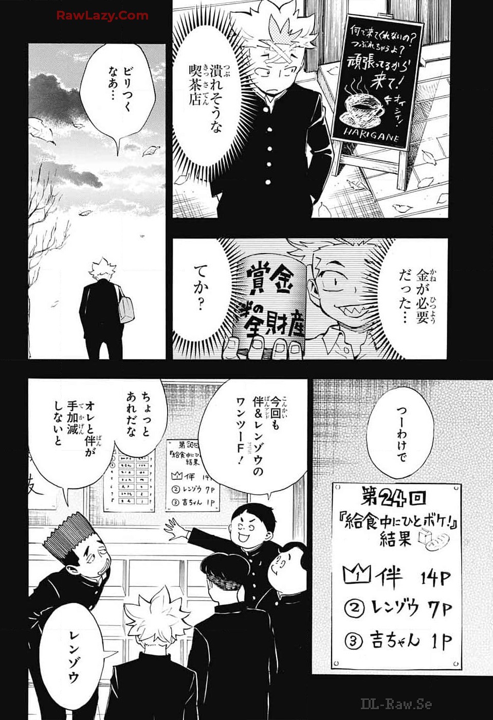 ショーハショーテン！ 第31話 - Page 36