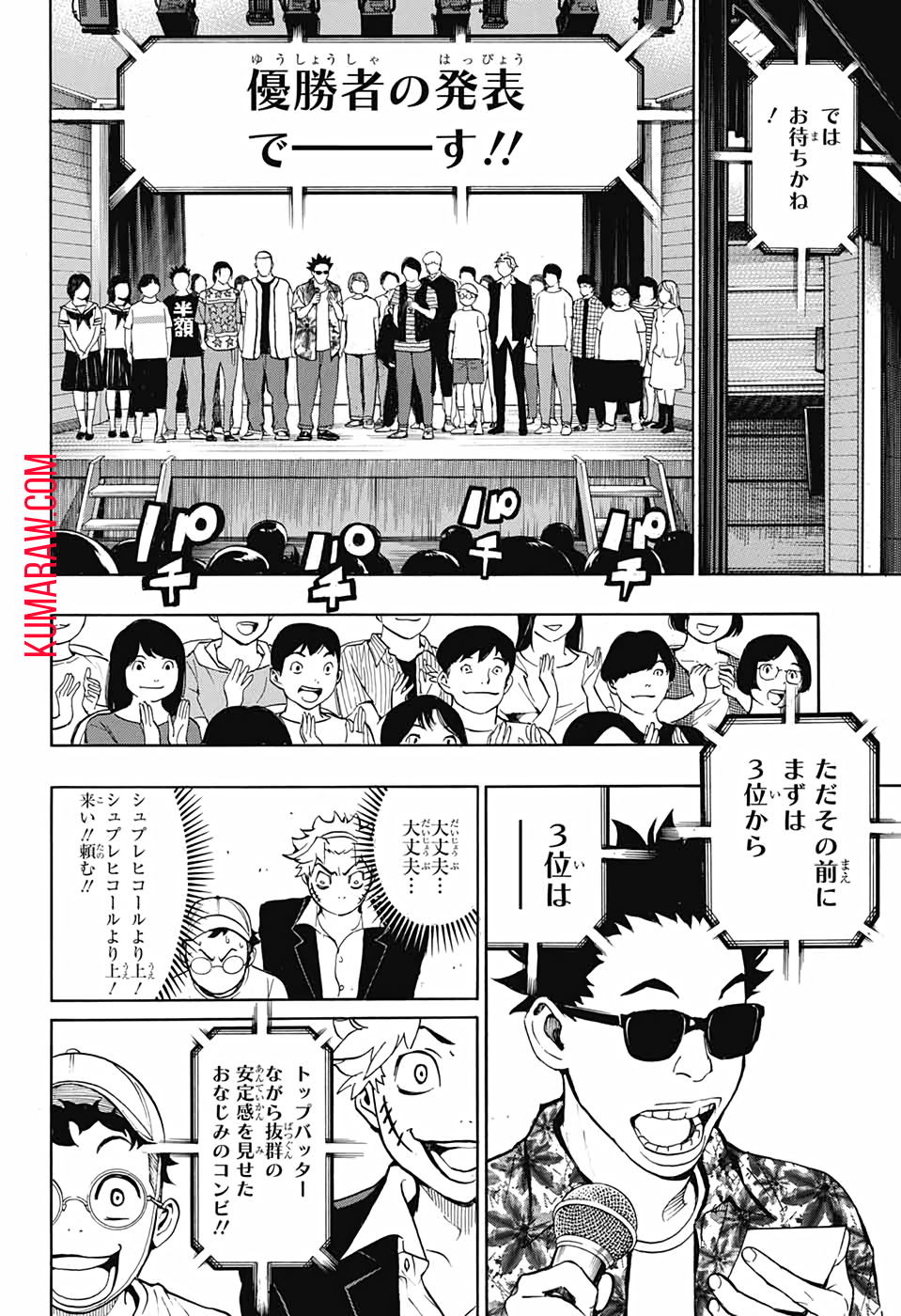 ショーハショーテン！ 第4話 - Page 44