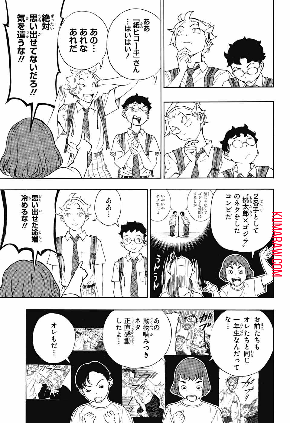 ショーハショーテン！ 第7話 - Page 15