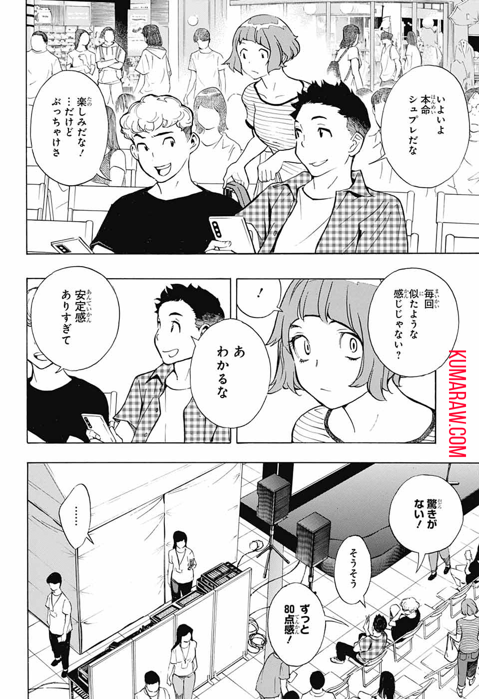 ショーハショーテン！ 第8話 - Page 15