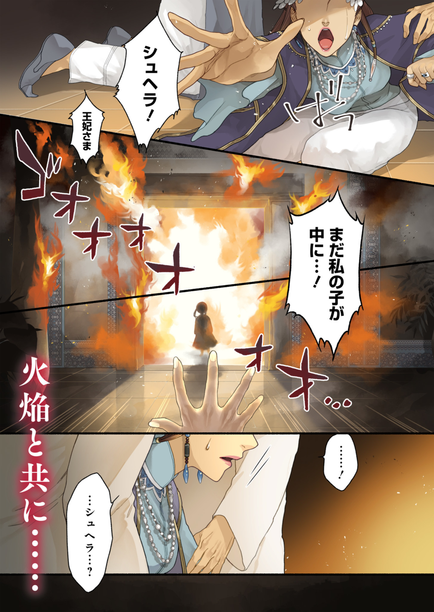 朱太后秘録 私が妃だなんて聞いてませんが! 第1話 - Page 2