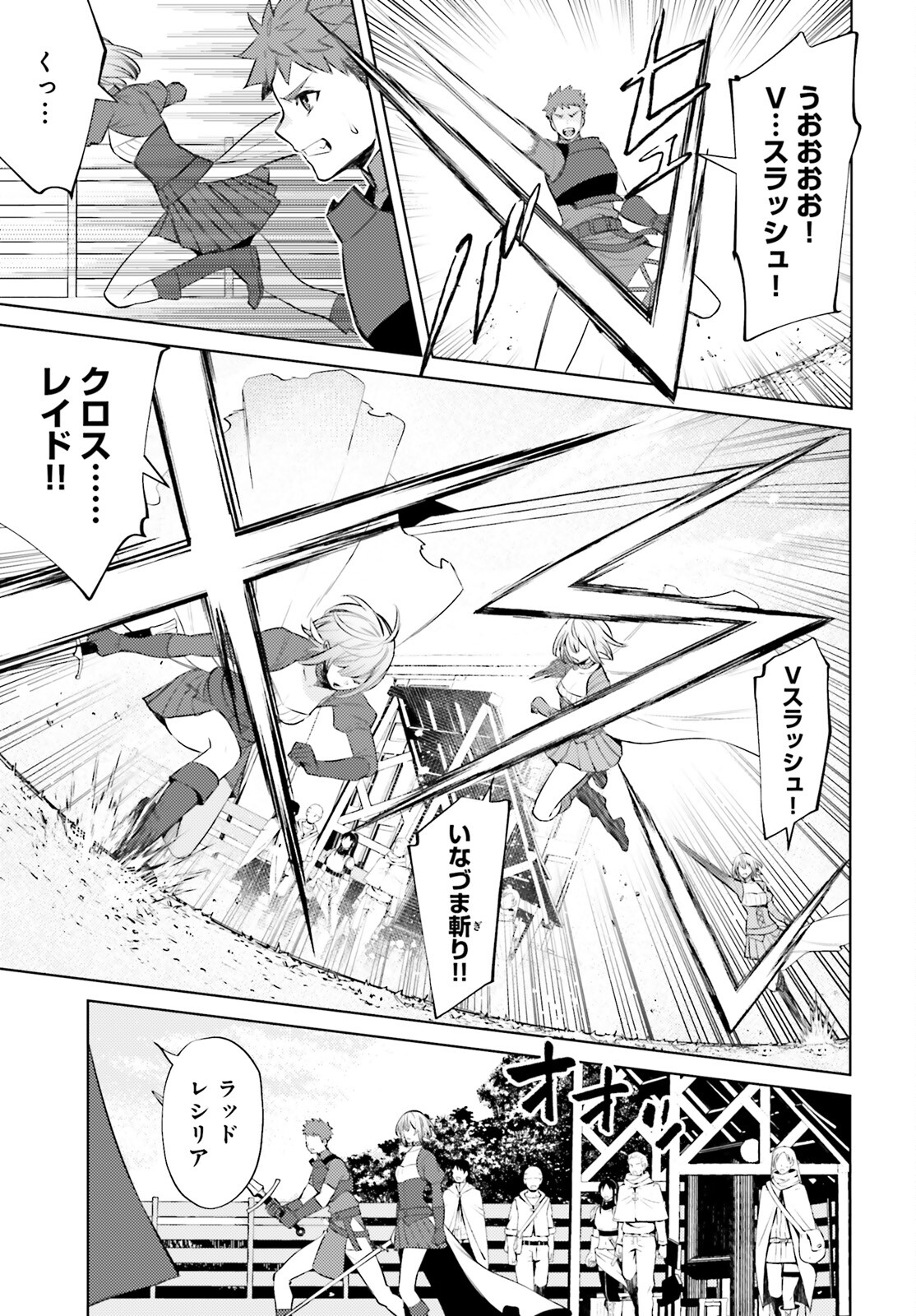 主人公じゃない！ 第7話 - Page 16