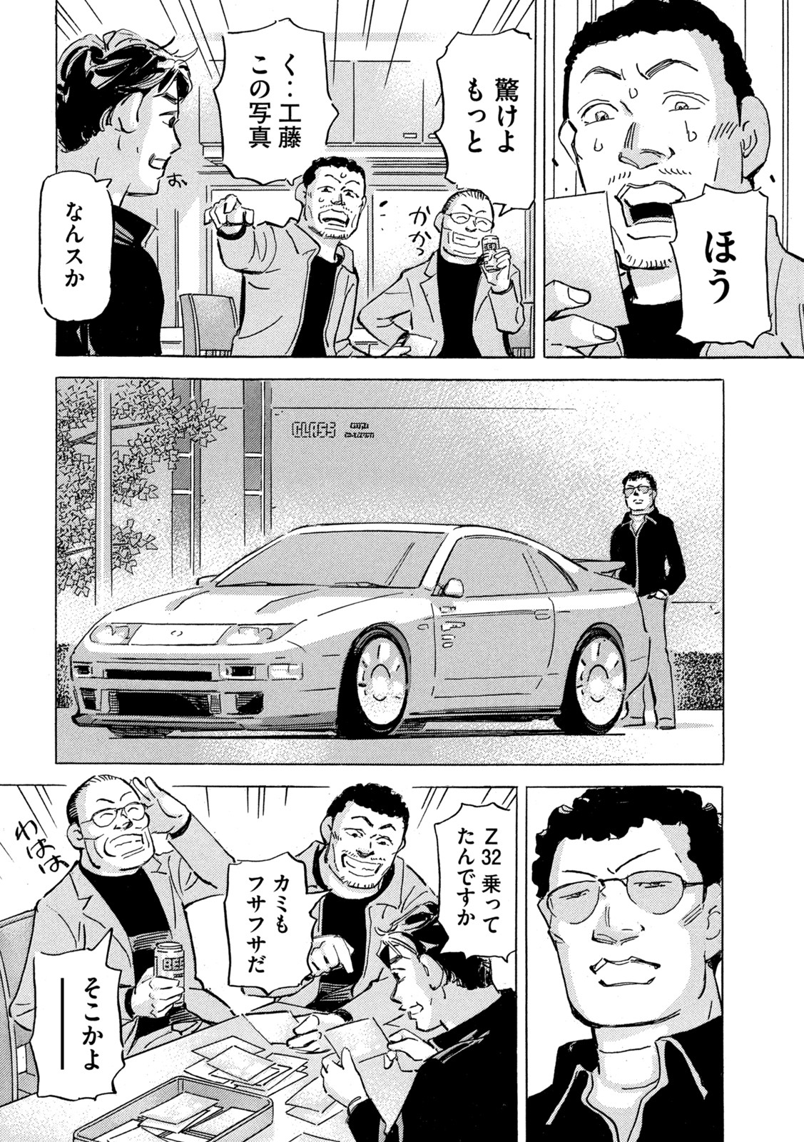 首都高SPL 第18.2話 - Page 8