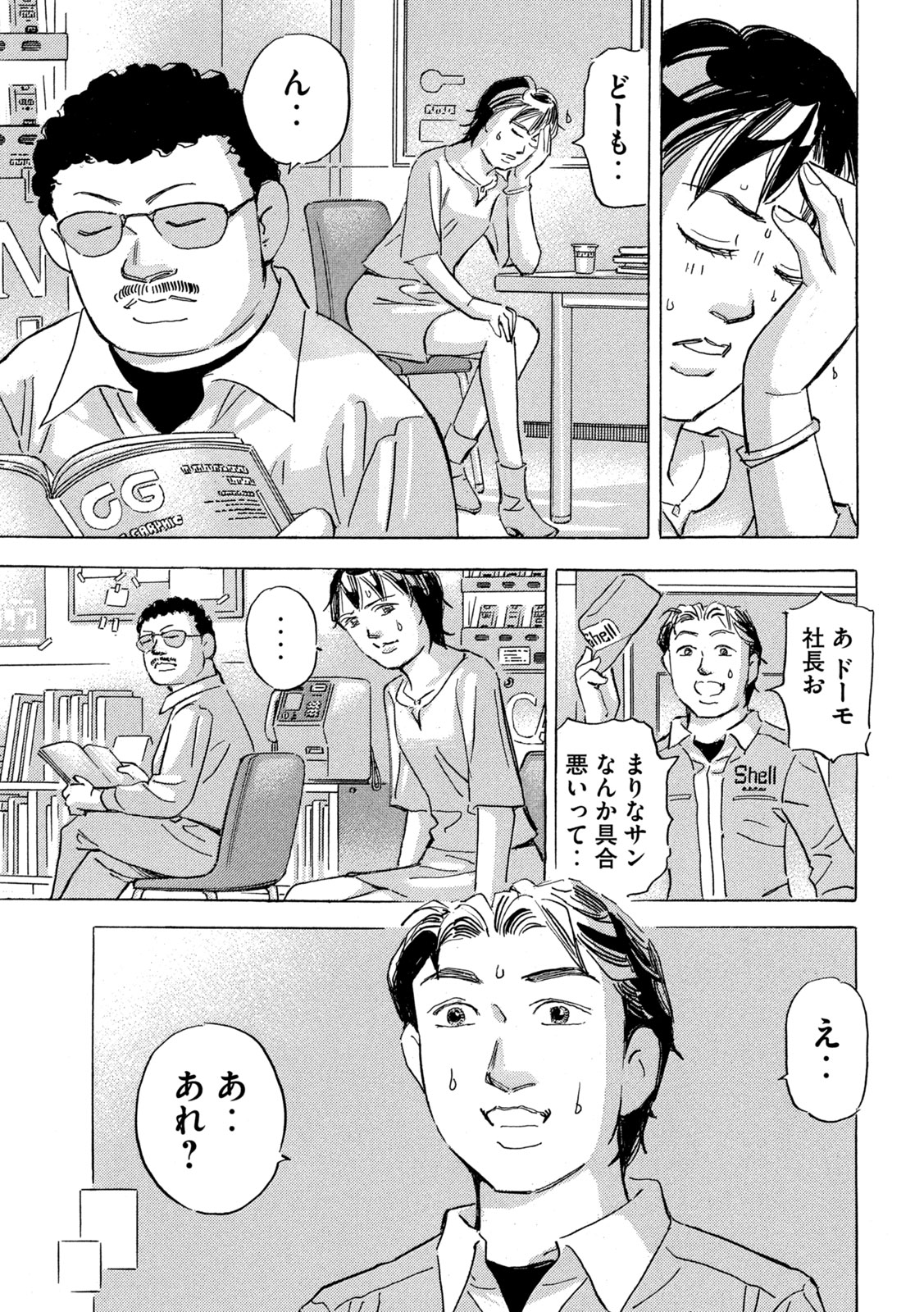 首都高SPL 第21.3話 - Page 5