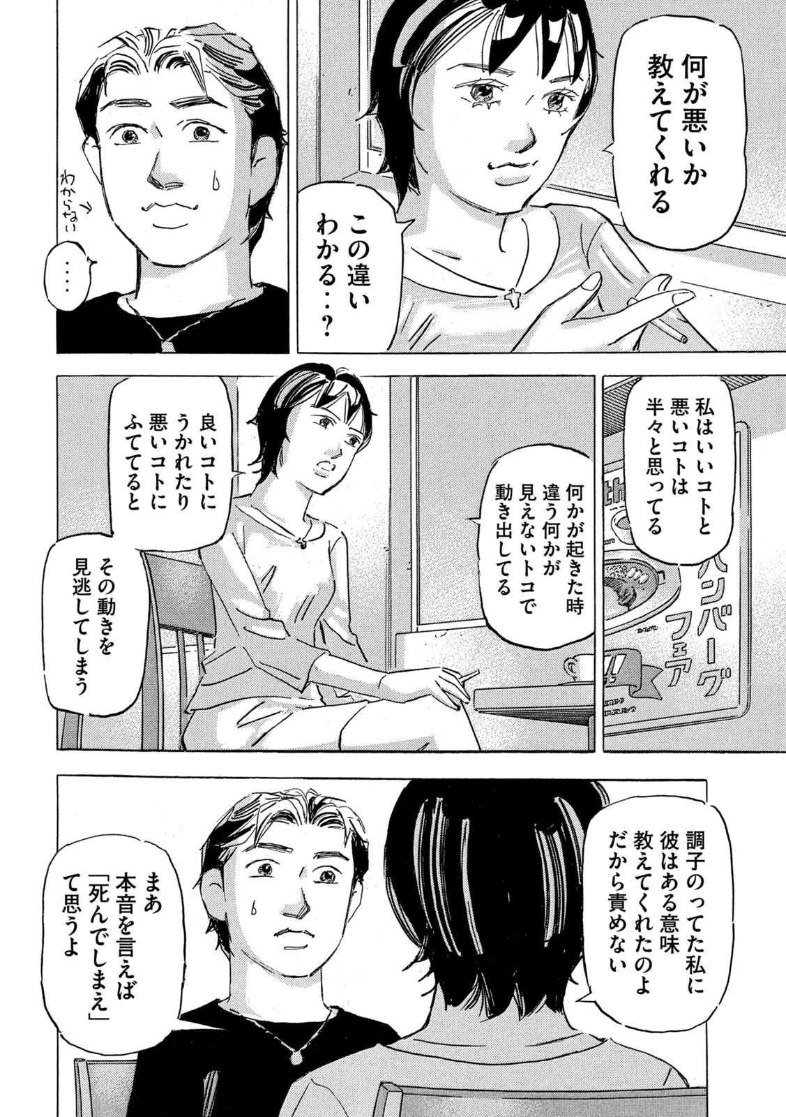 首都高SPL 第21.3話 - Page 16