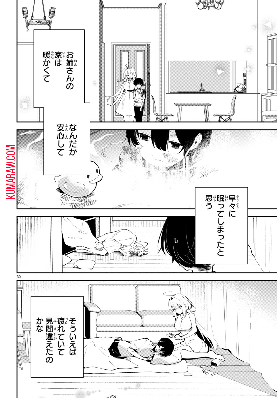 終末の花嫁様-sweethome†meltylife- 第1話 - Page 34