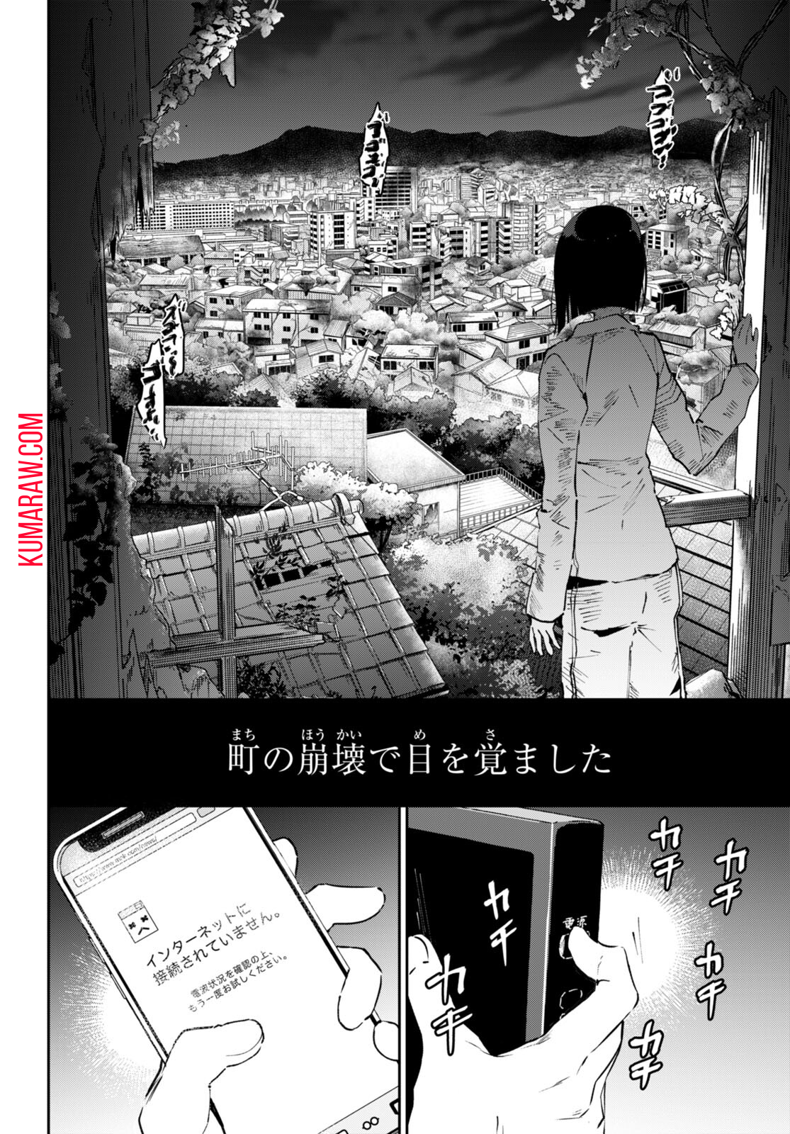 終末の花嫁様-sweethome†meltylife- 第3話 - Page 4