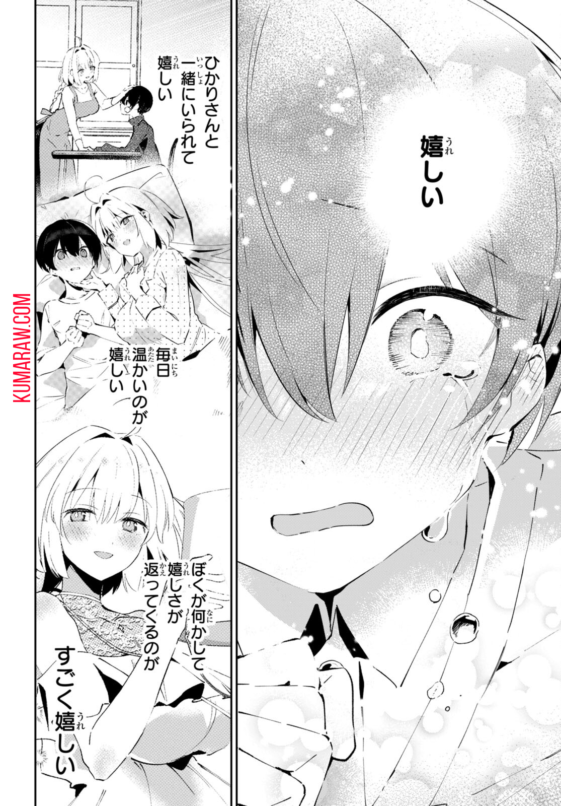 終末の花嫁様-sweethome†meltylife- 第5話 - Page 26