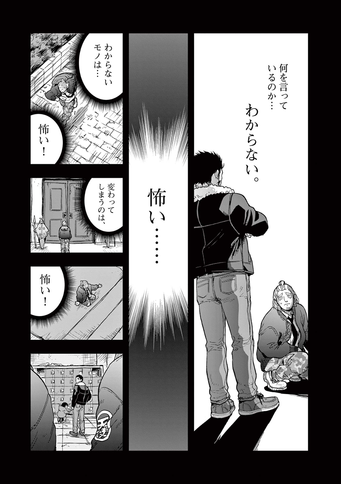 終末の人類に文明は必要ですか？ 第14話 - Page 13