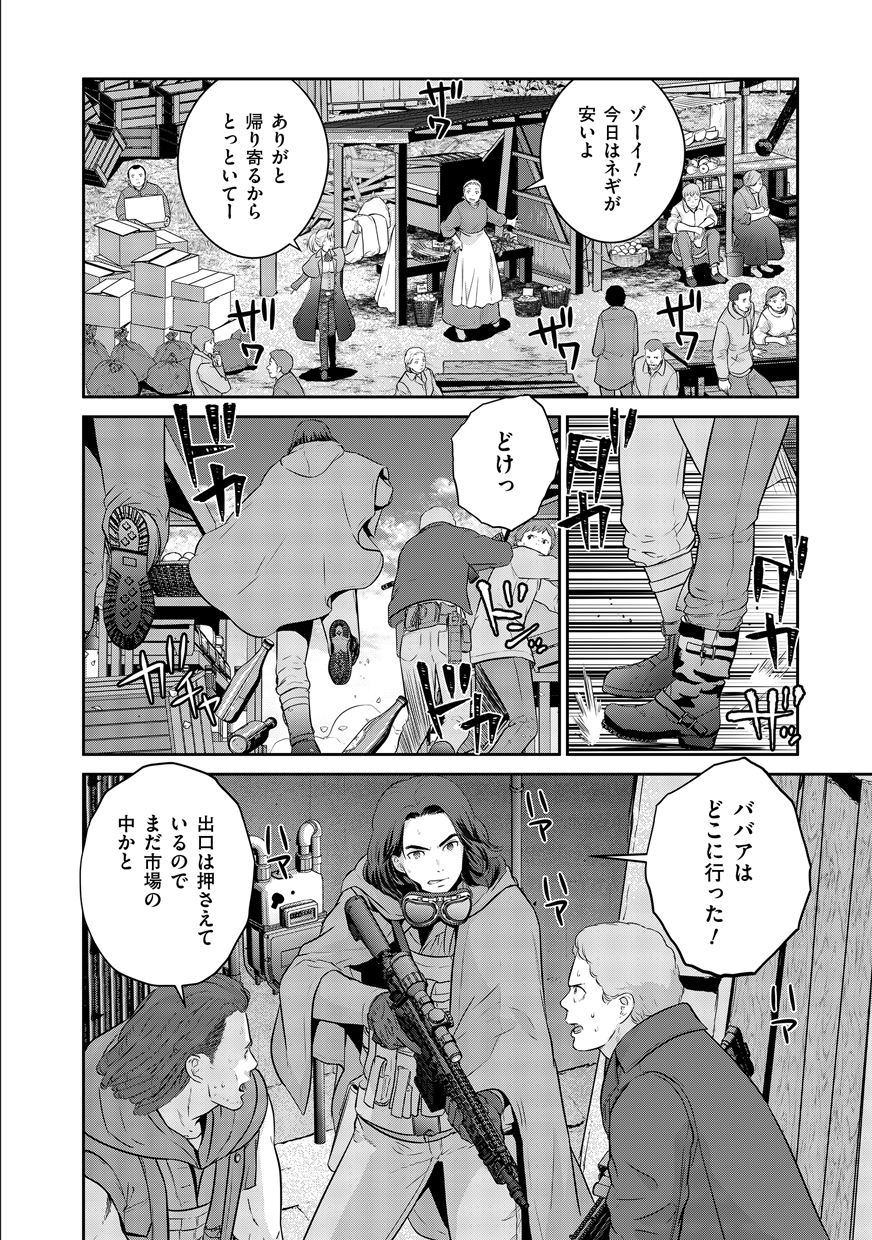 終末の魔女と人形 第1話 - Page 6