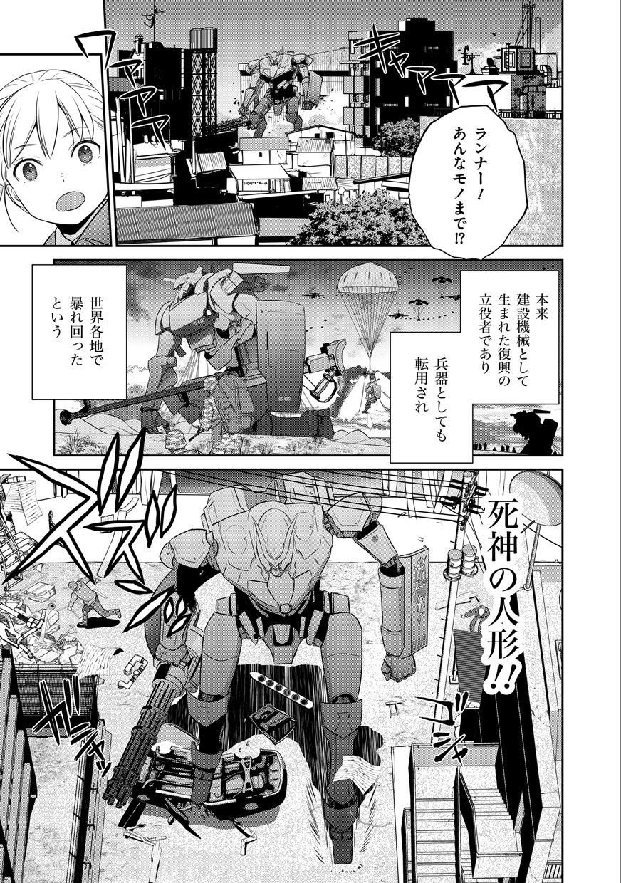 終末の魔女と人形 第1話 - Page 23