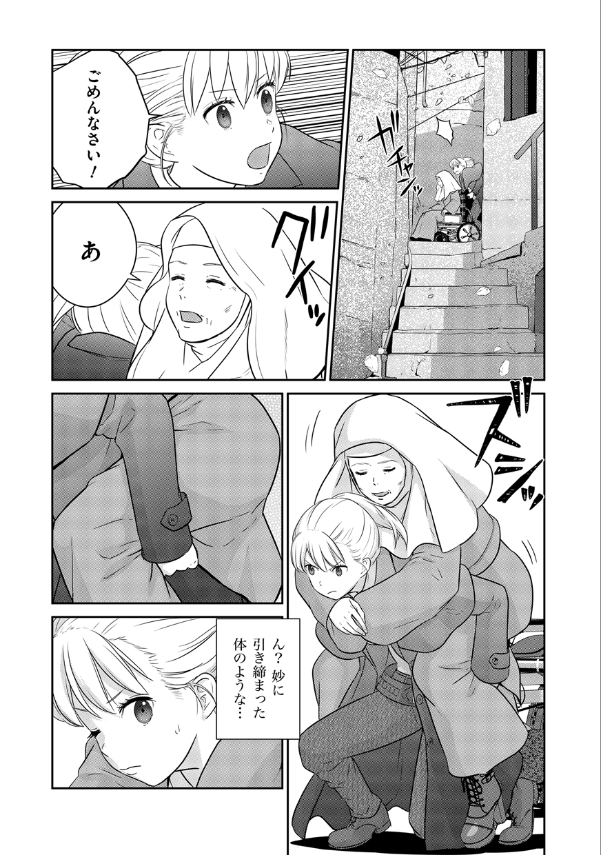 終末の魔女と人形 第1話 - Page 25