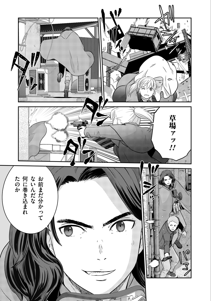 終末の魔女と人形 第1話 - Page 27
