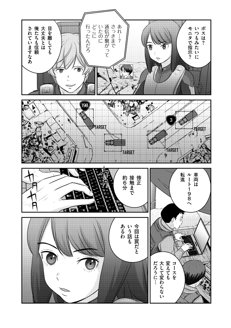 終末の魔女と人形 第10話 - Page 4