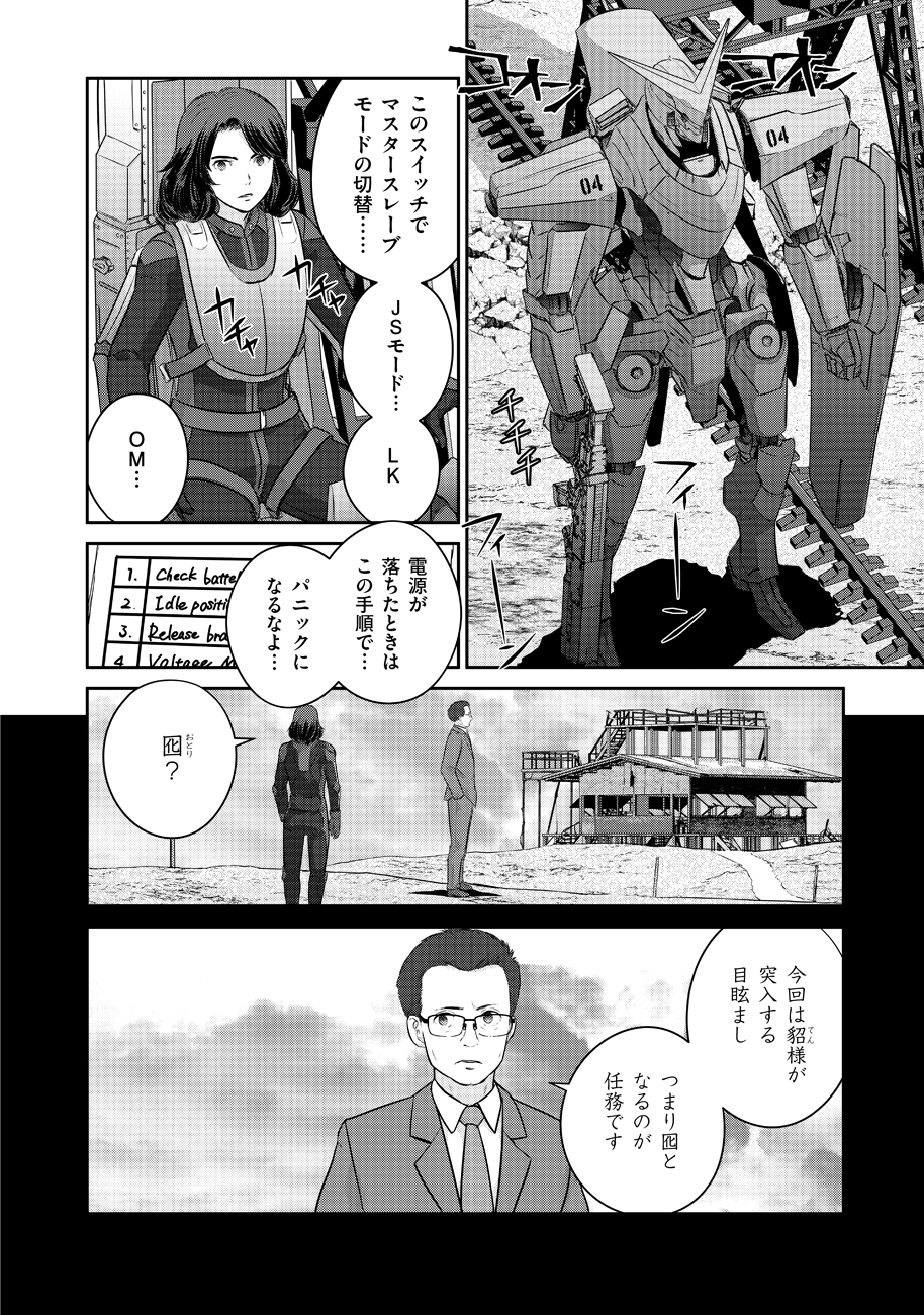 終末の魔女と人形 第10話 - Page 8