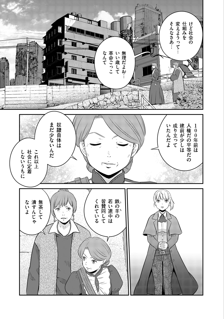 終末の魔女と人形 第3話 - Page 9