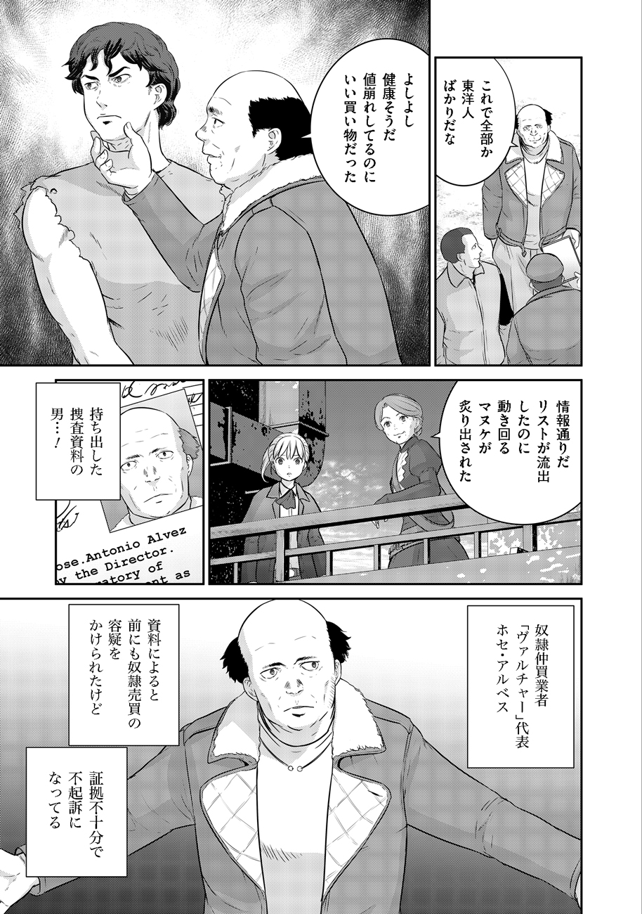 終末の魔女と人形 第3話 - Page 15