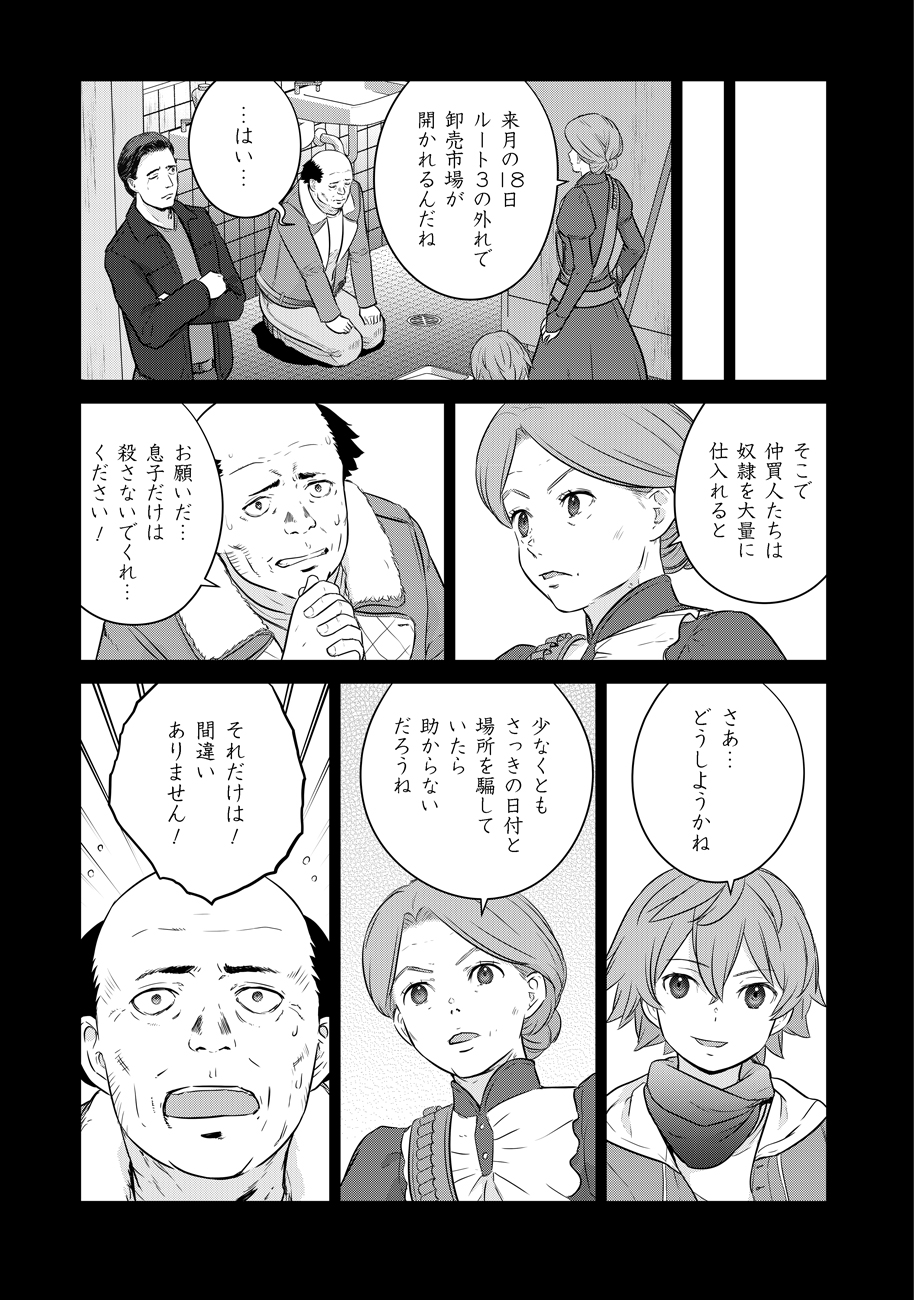 終末の魔女と人形 第4話 - Page 9